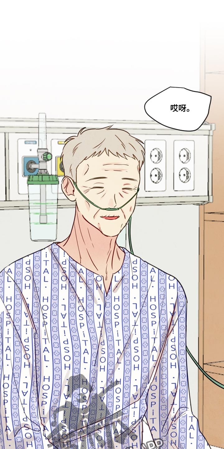 与神并肩的图片漫画,第15章：好久不见2图