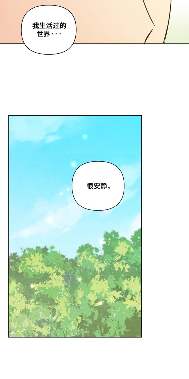 与神相拥漫画,第12章：变化真大4图