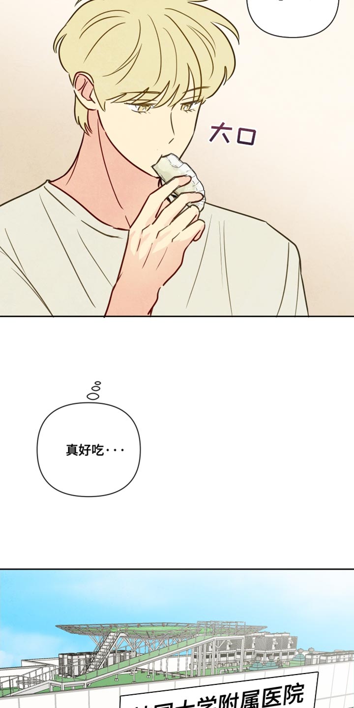 与神并肩的图片漫画,第15章：好久不见3图