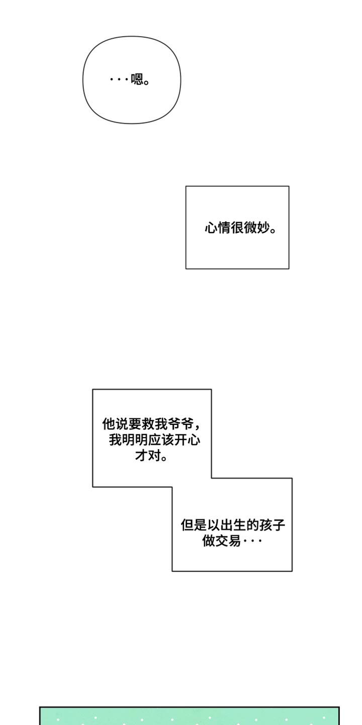 与神对话经典语录漫画,第13章：晕倒1图