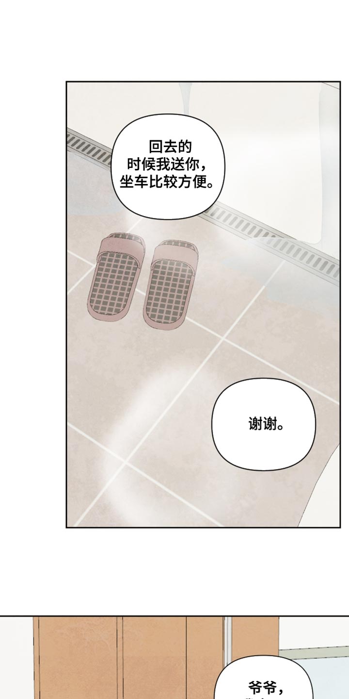 与神并肩的图片漫画,第17章：很温暖5图