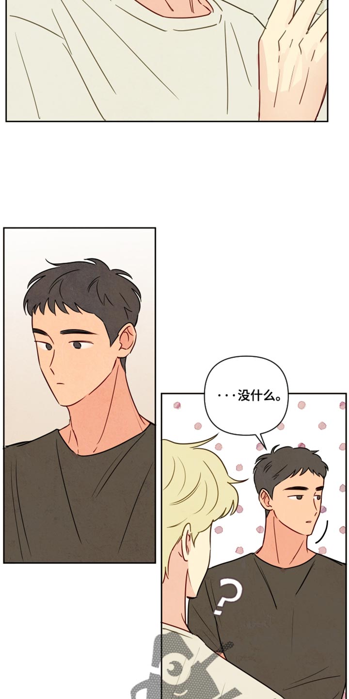 与神并肩的图片漫画,第15章：好久不见3图