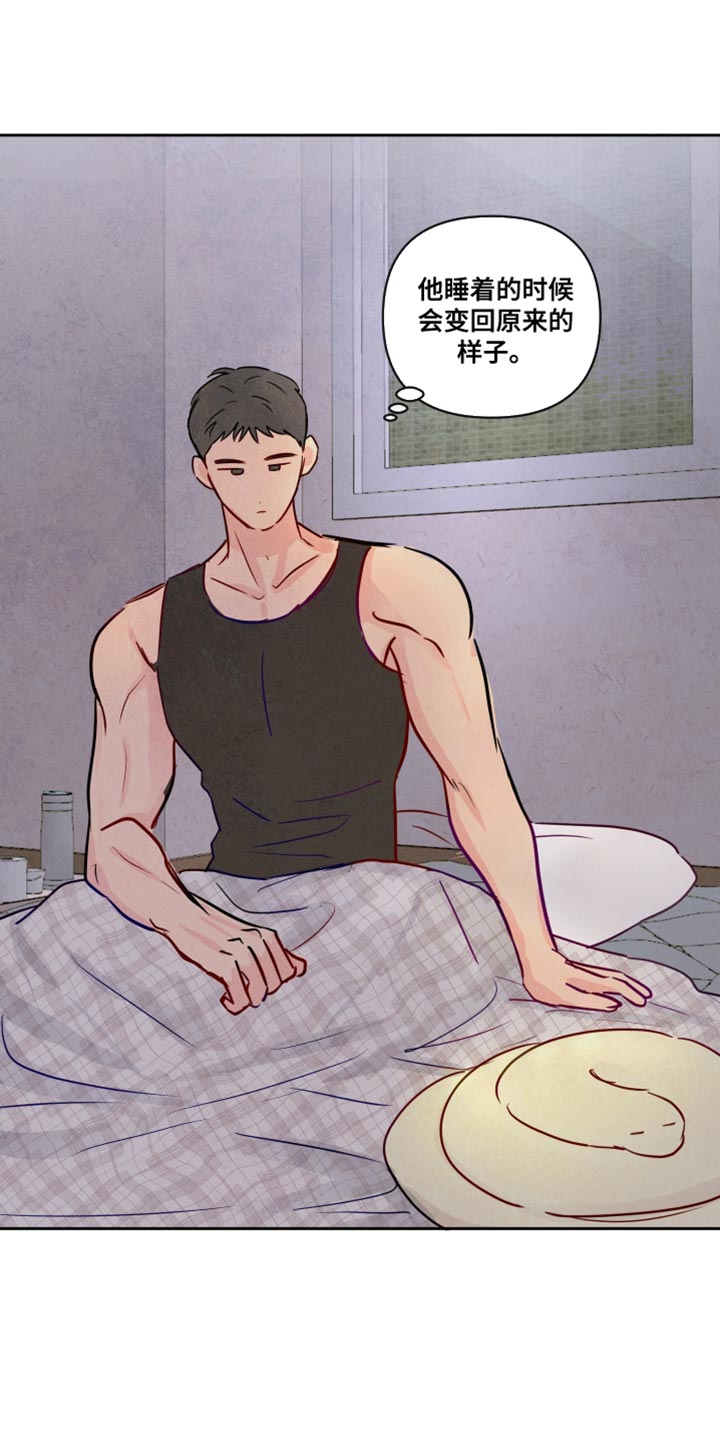 与神共舞小说漫画,第14章：饺子3图