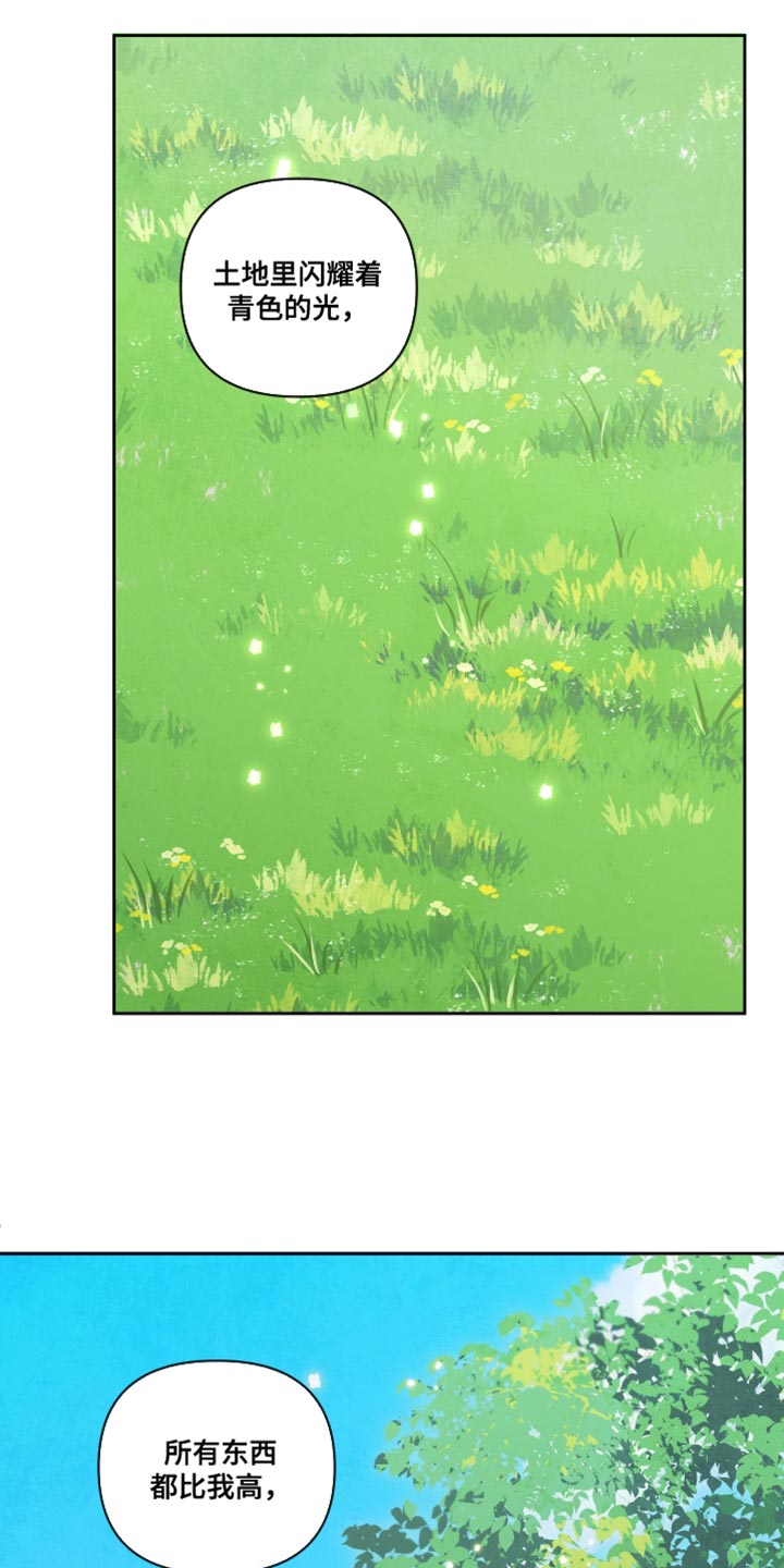 与神相拥漫画,第12章：变化真大5图