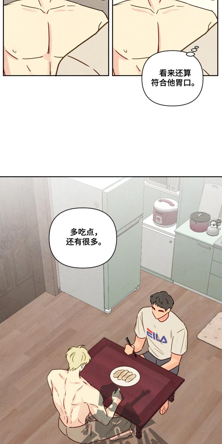 与神共舞小说漫画,第14章：饺子1图
