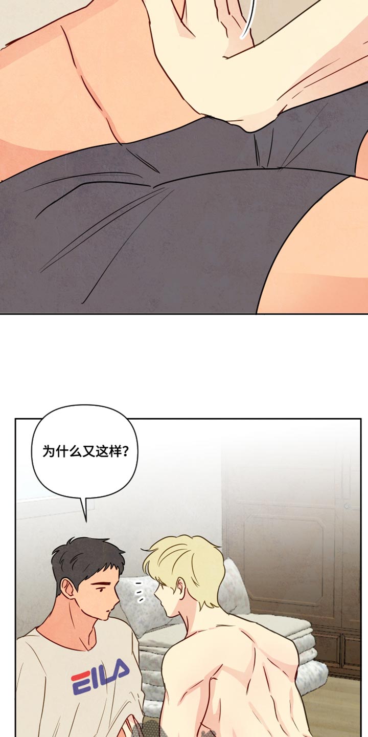 与神对话经典语录漫画,第13章：晕倒3图