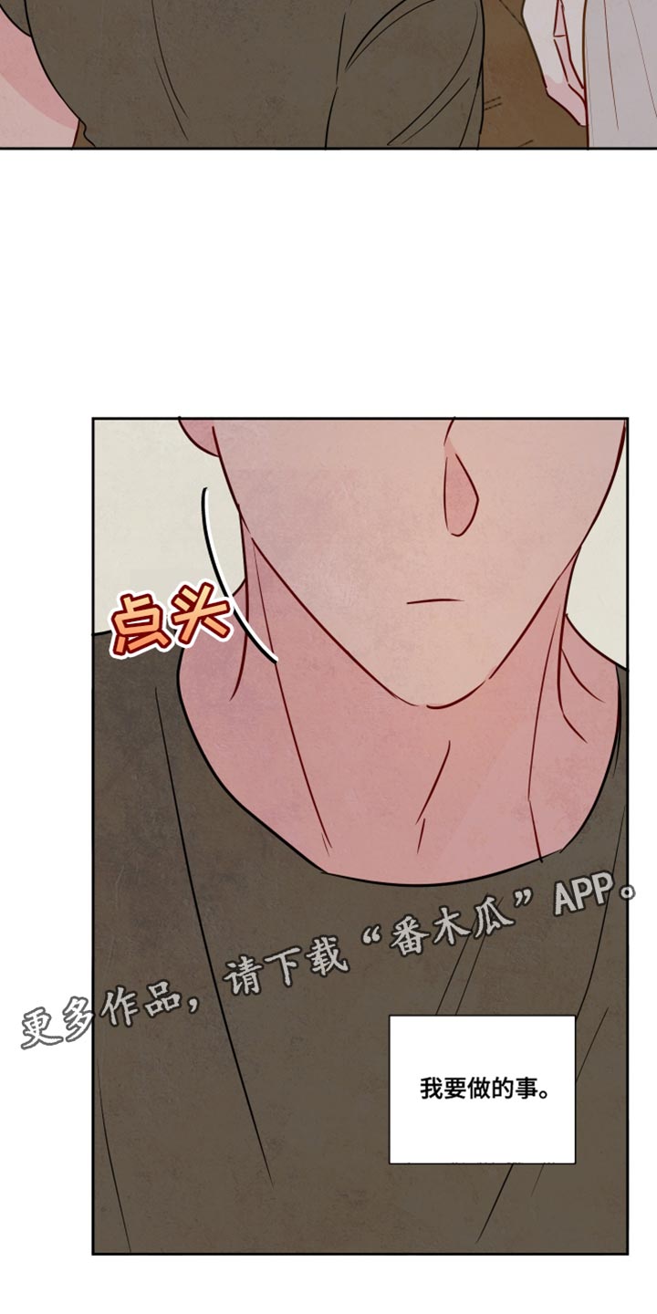 与神漫画,第16章：我要做的事3图