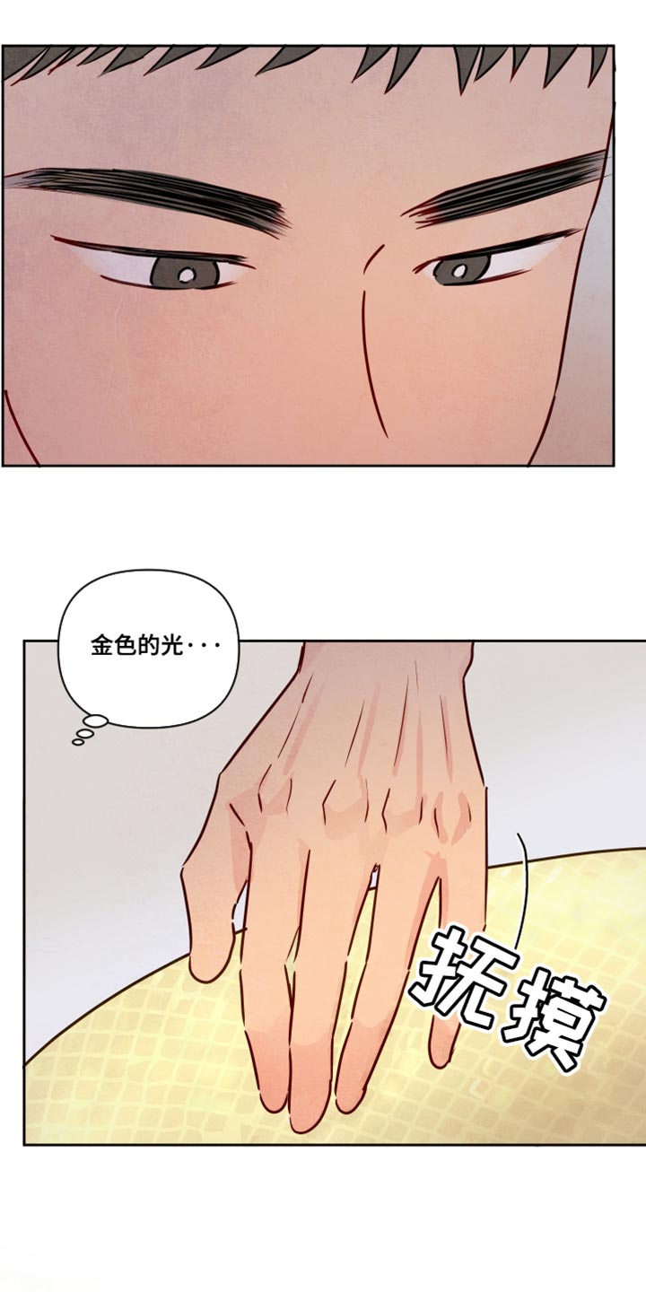 与神共舞小说漫画,第14章：饺子4图