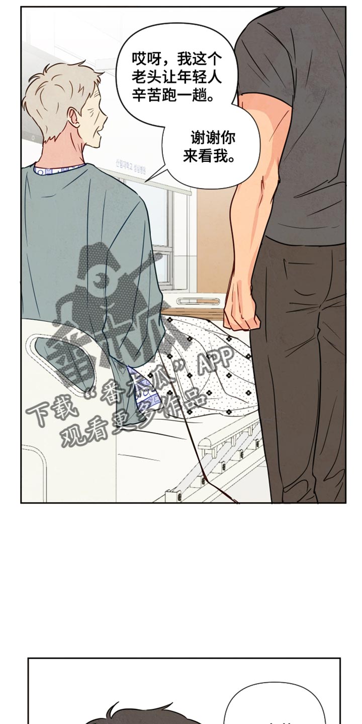 与神并肩的图片漫画,第17章：很温暖1图