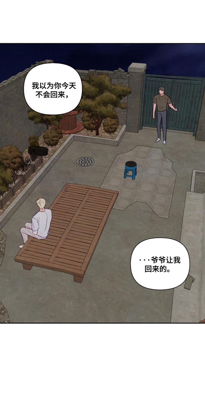 与神相交的人应该到哪里漫画,第16章：我要做的事4图