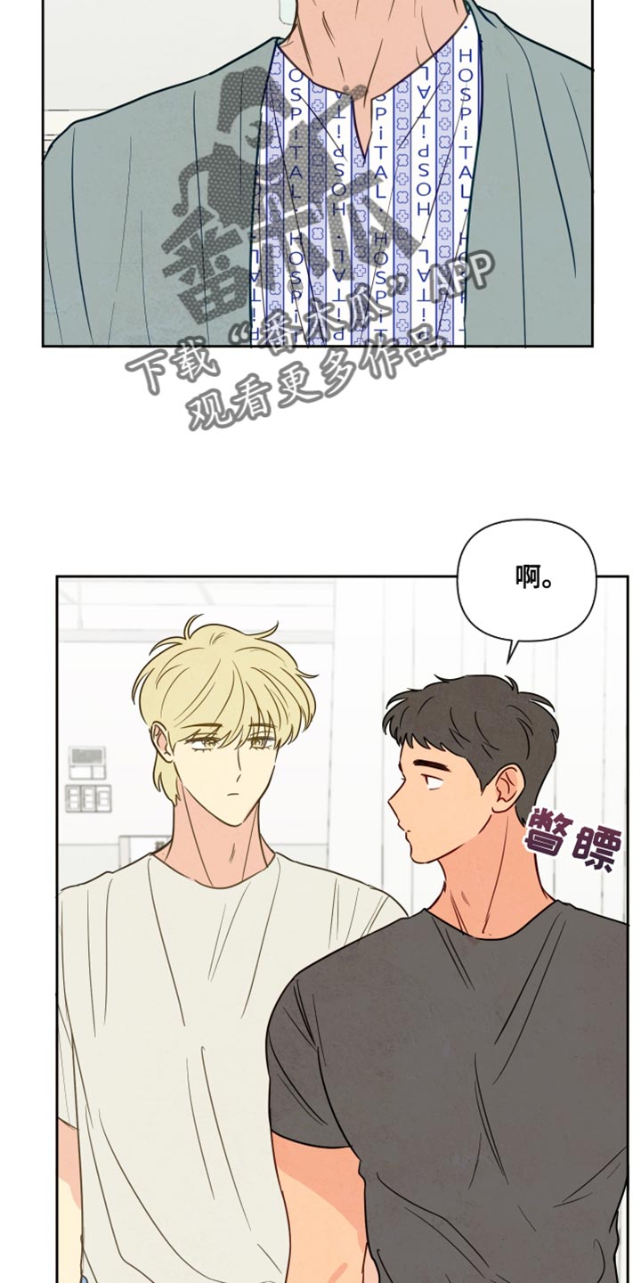 与神并肩的图片漫画,第17章：很温暖4图