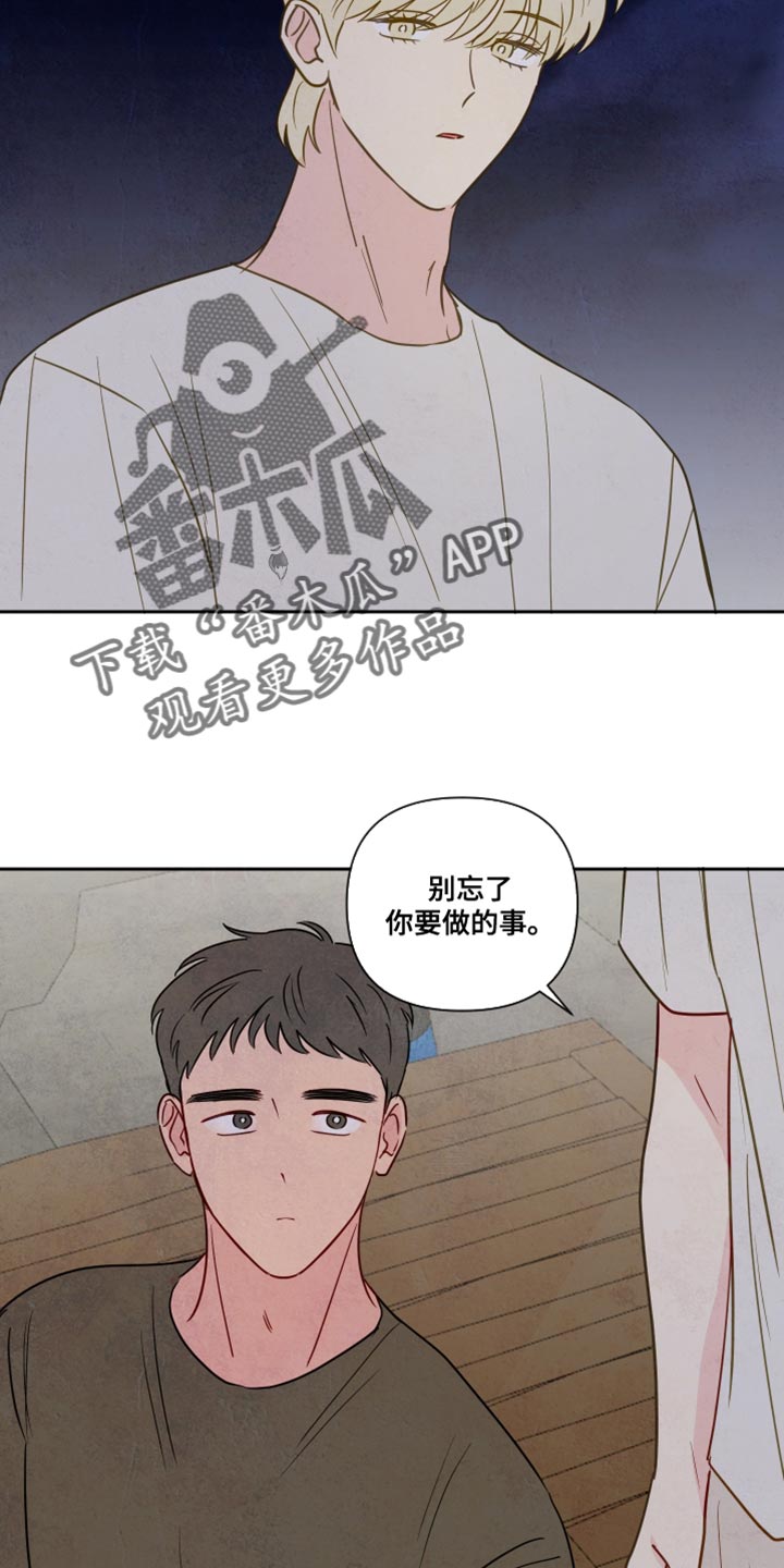 与神漫画,第16章：我要做的事2图