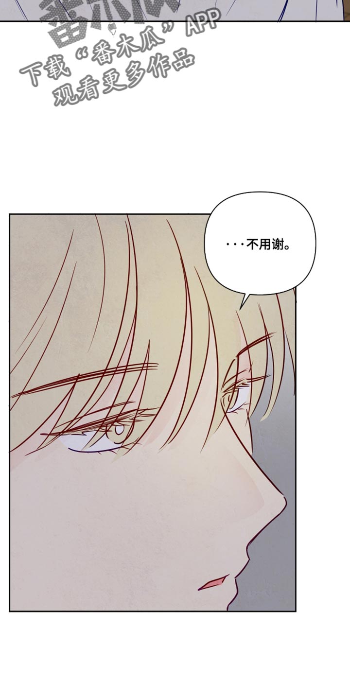 与神漫画,第16章：我要做的事5图