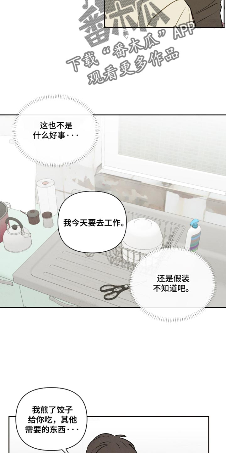 与神并肩的图片漫画,第15章：好久不见4图