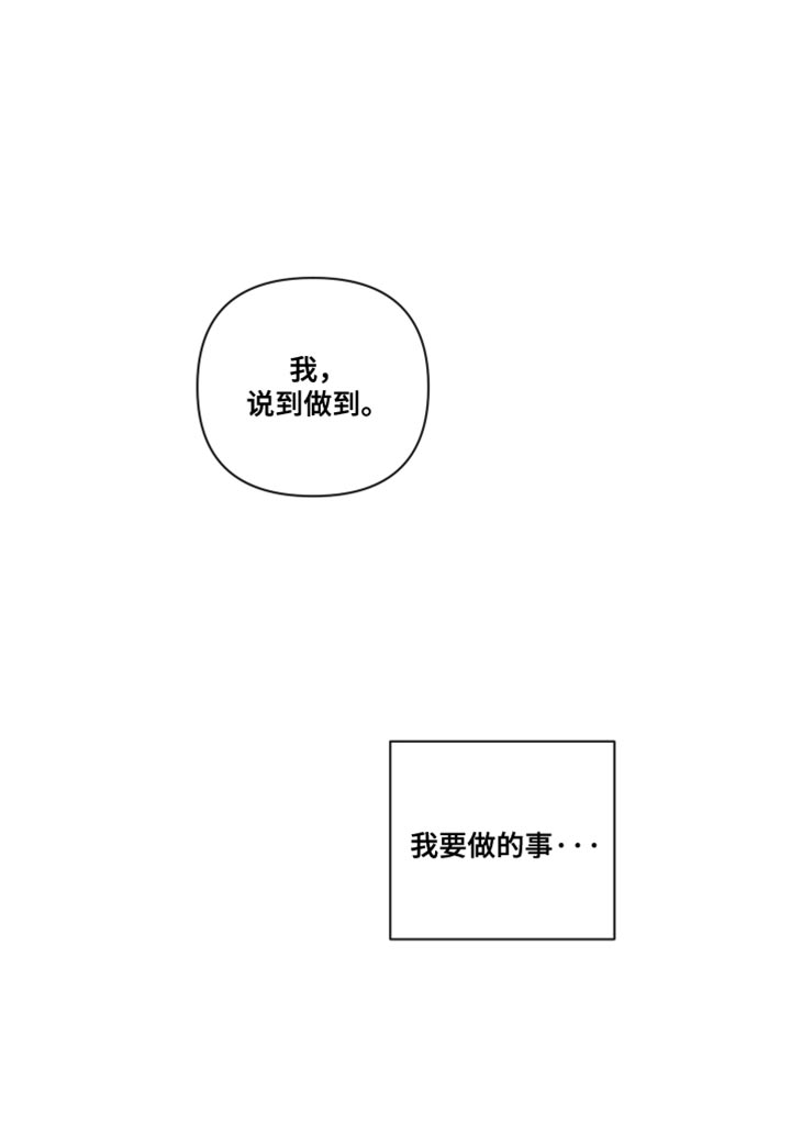 与神漫画,第16章：我要做的事4图