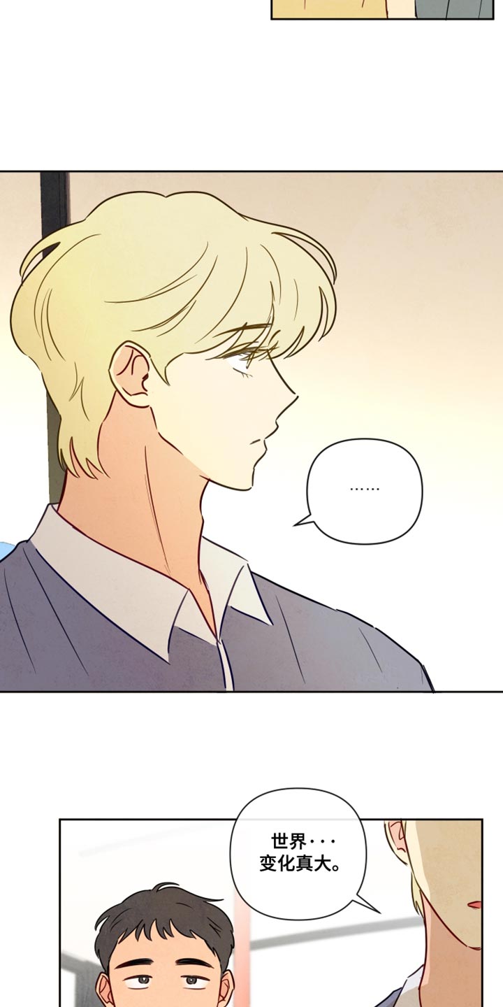 与神相拥漫画,第12章：变化真大5图