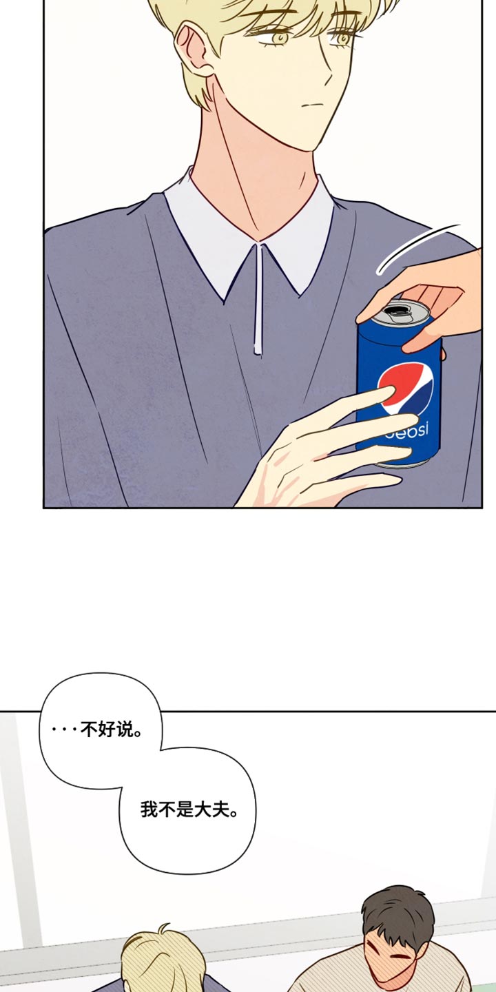与神对话经典语录漫画,第13章：晕倒5图