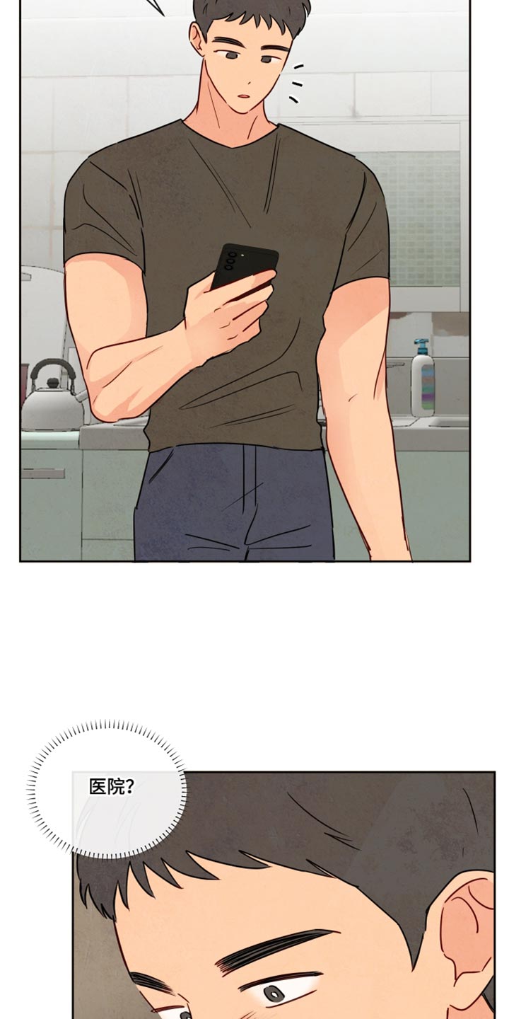 与神并肩的图片漫画,第15章：好久不见5图