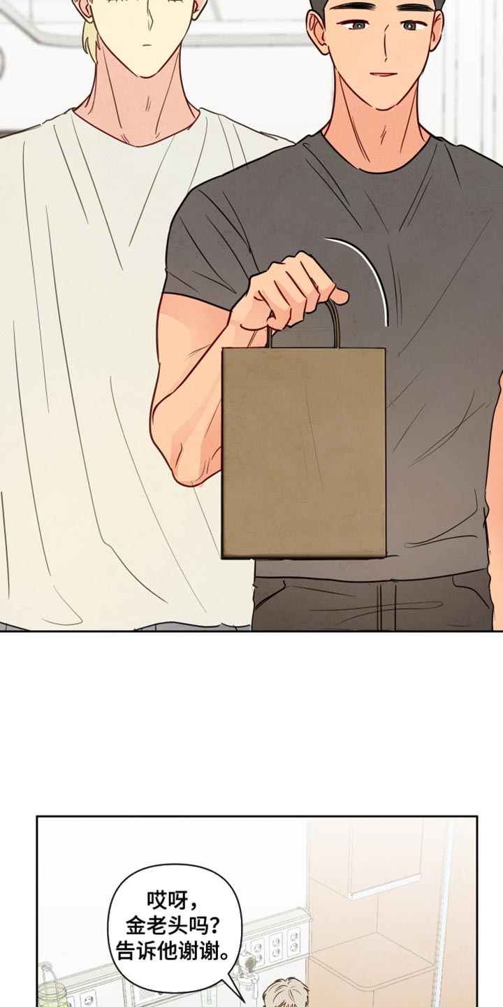 与神并肩的图片漫画,第17章：很温暖2图