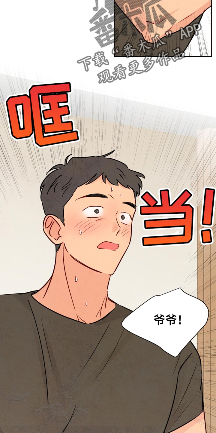 与神并肩的图片漫画,第15章：好久不见5图