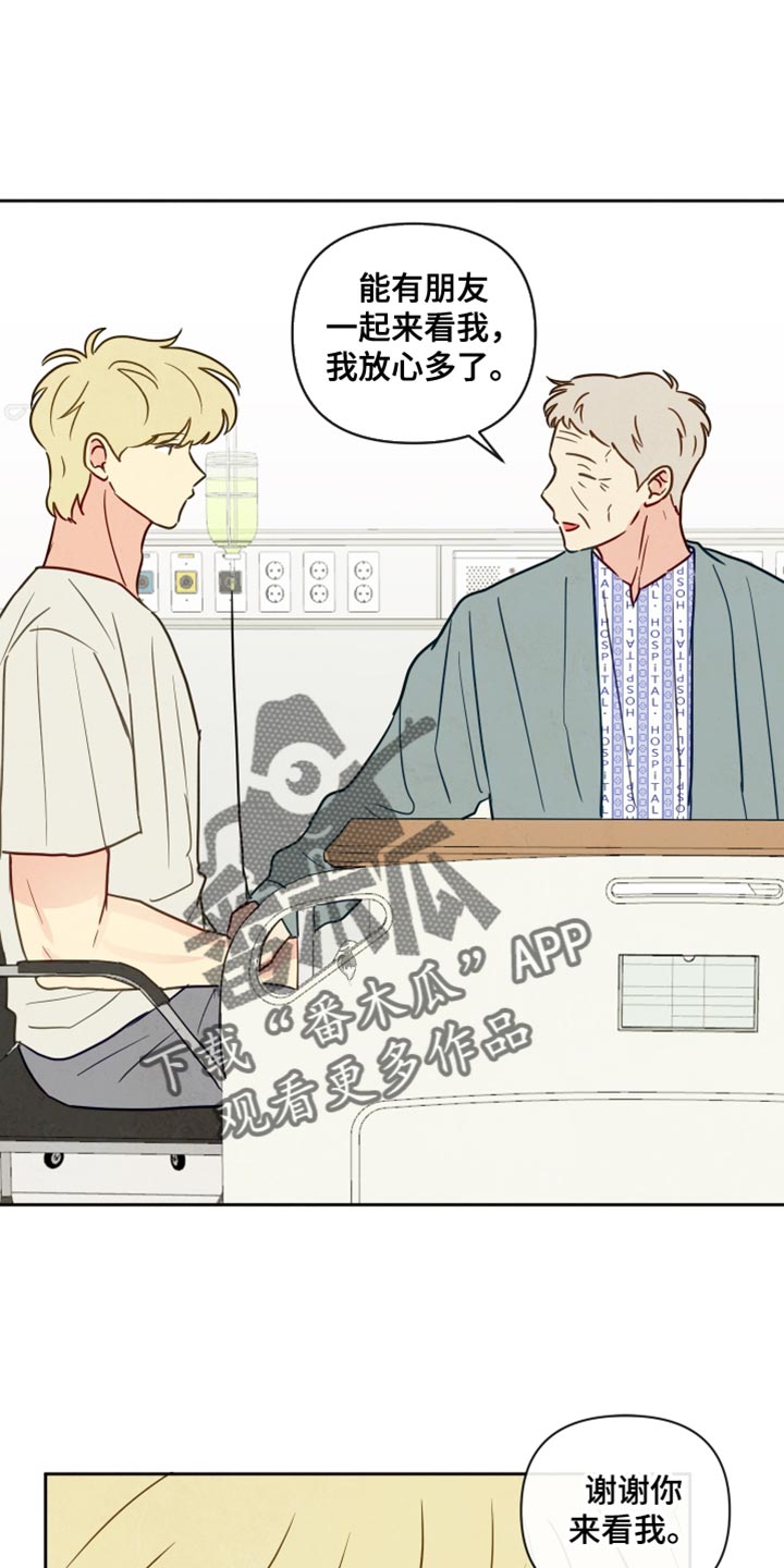 与神并肩的图片漫画,第17章：很温暖5图