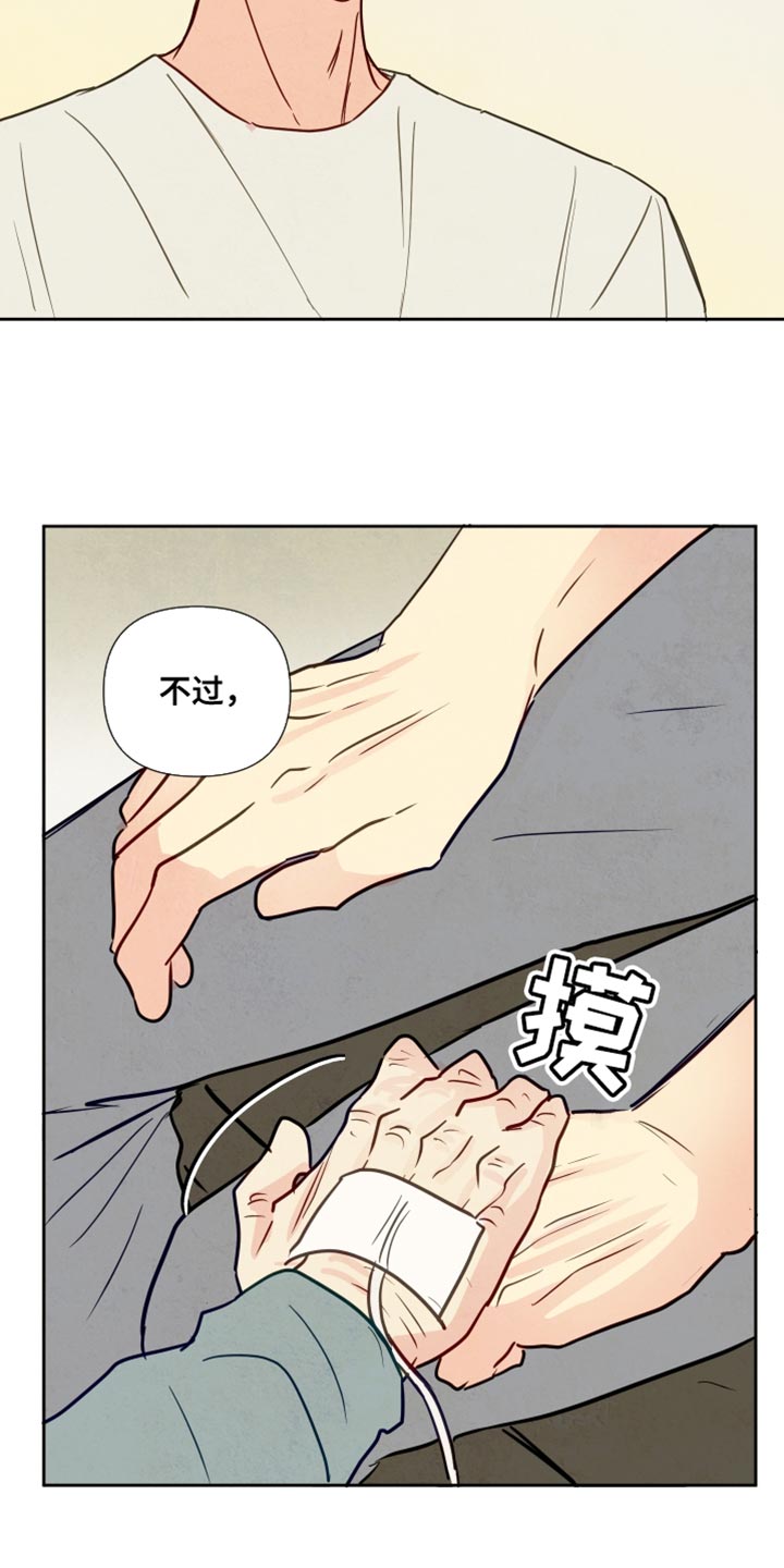 与神并肩的图片漫画,第17章：很温暖4图