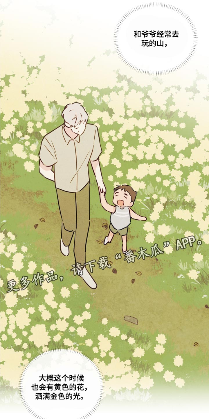 与神共舞小说漫画,第14章：饺子5图