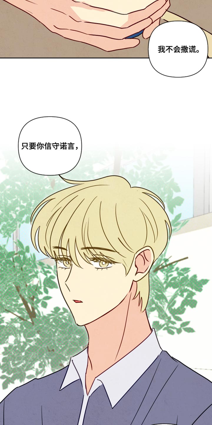 与神对话经典语录漫画,第13章：晕倒3图