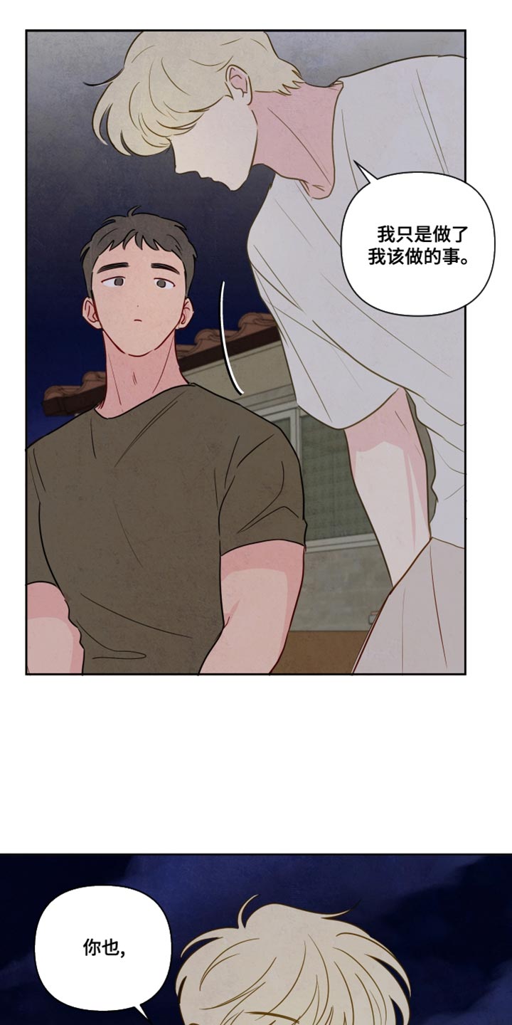 与神漫画,第16章：我要做的事1图