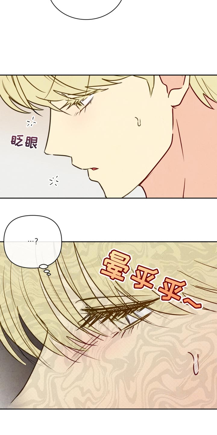 与神对话经典语录漫画,第13章：晕倒1图