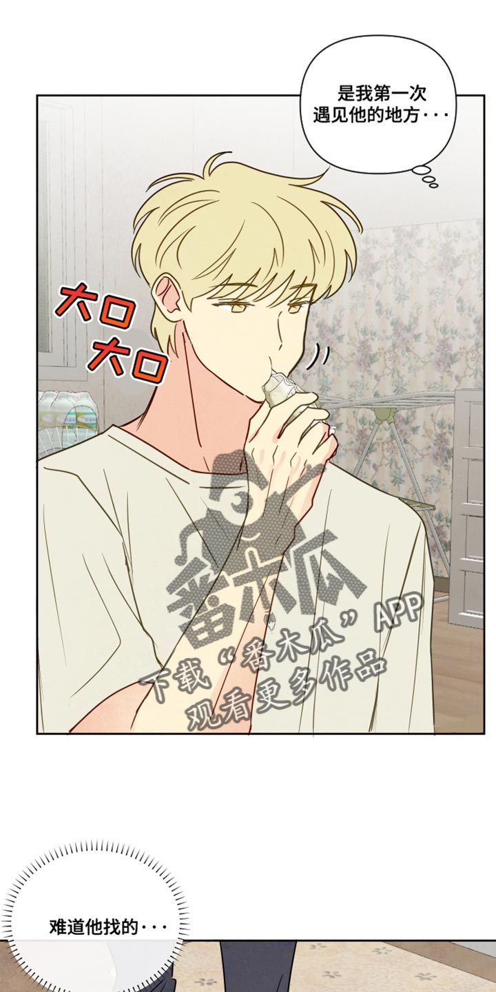 与神并肩的图片漫画,第15章：好久不见1图