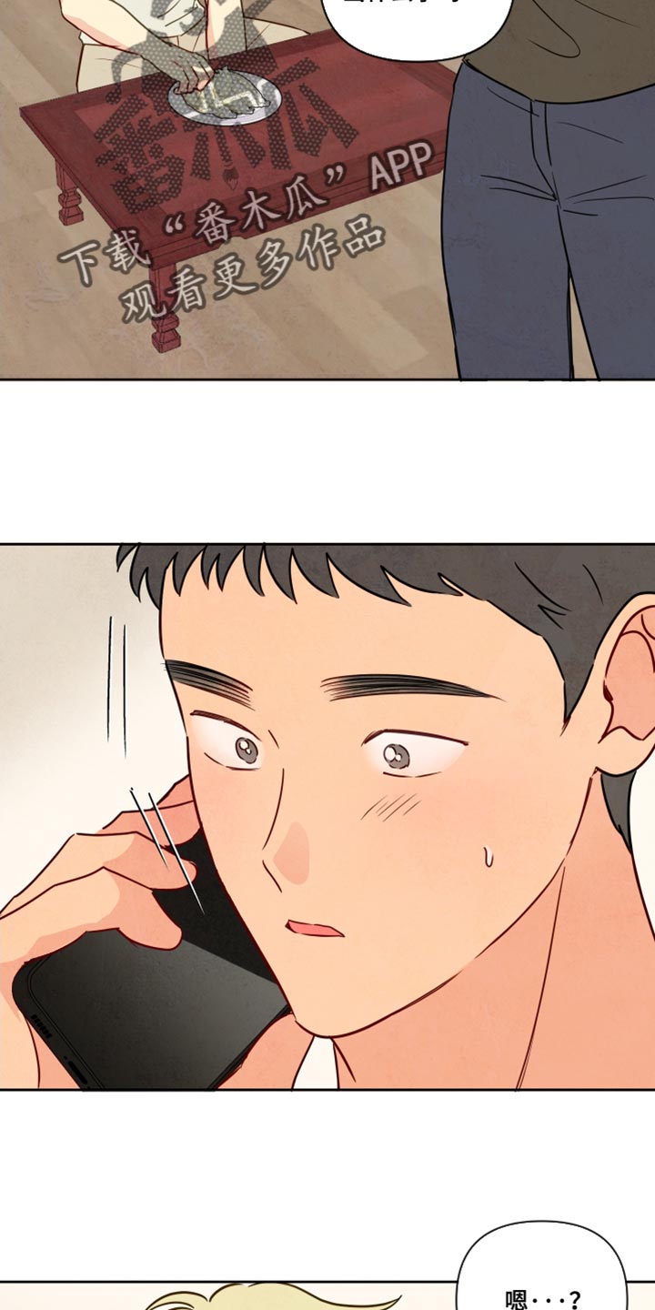 与神并肩的图片漫画,第15章：好久不见2图