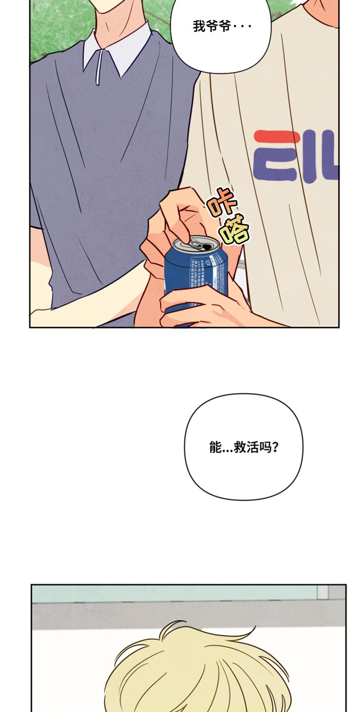 与神对话经典语录漫画,第13章：晕倒4图