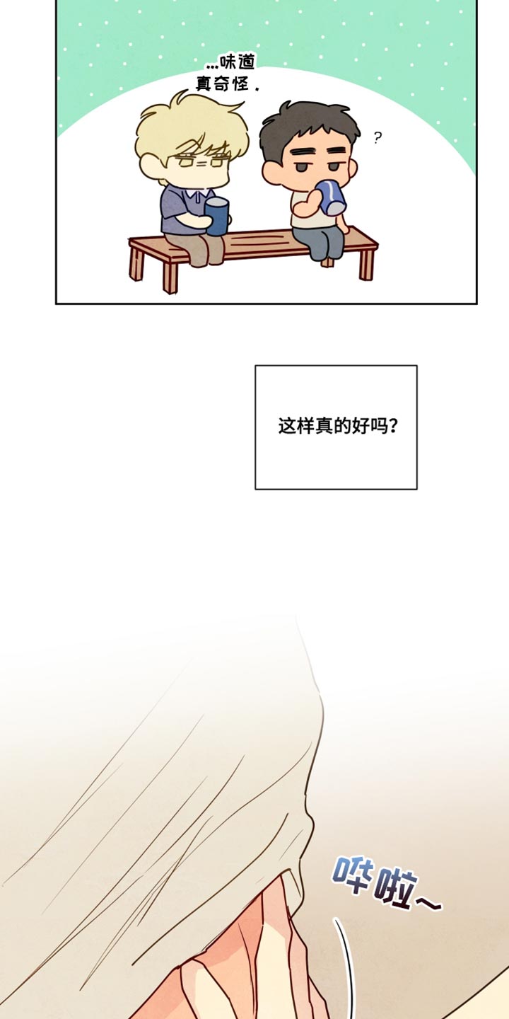 与神对话经典语录漫画,第13章：晕倒2图