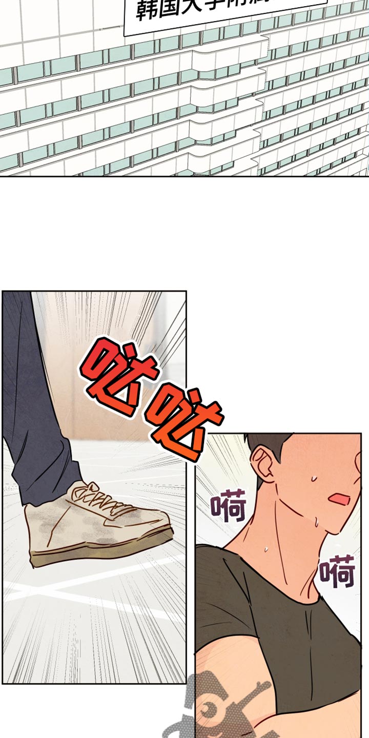 与神并肩的图片漫画,第15章：好久不见4图