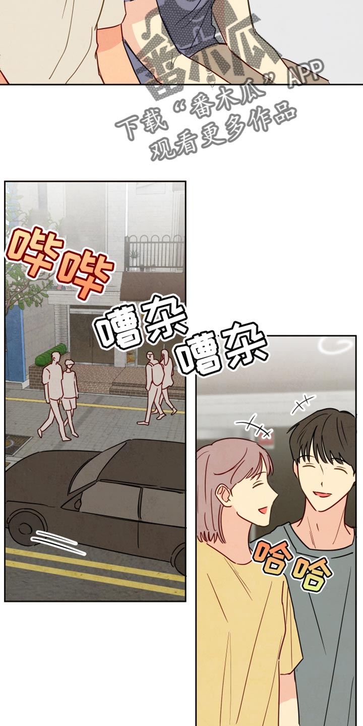 与神相拥漫画,第12章：变化真大4图