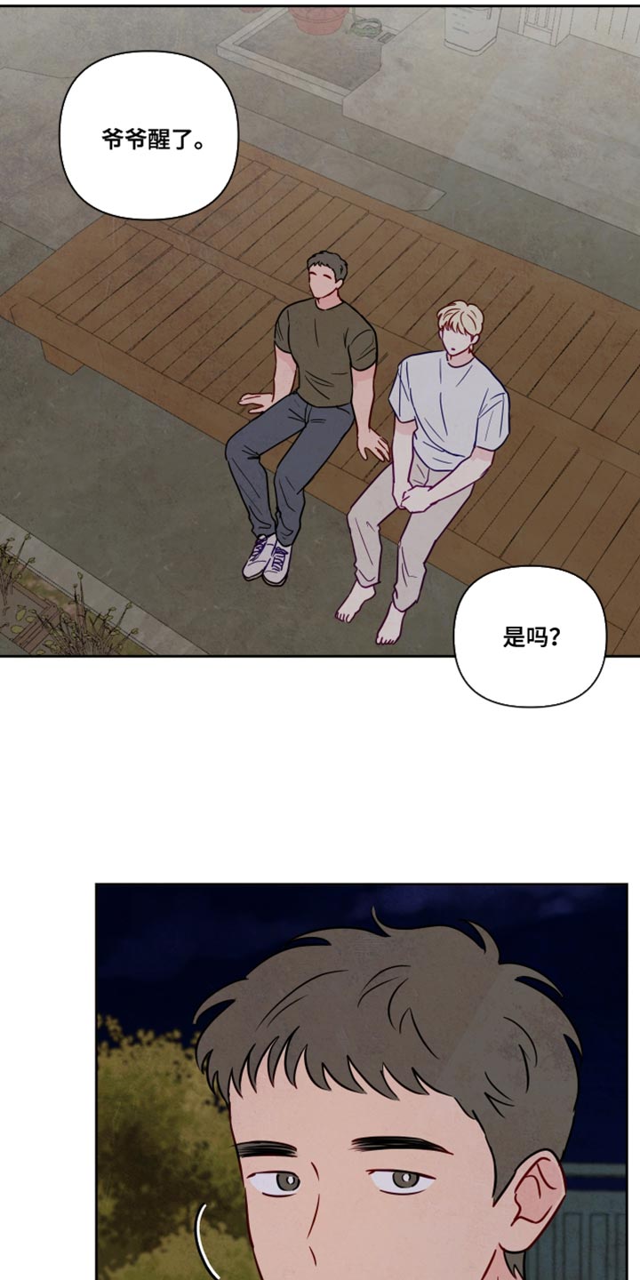 与神漫画,第16章：我要做的事3图