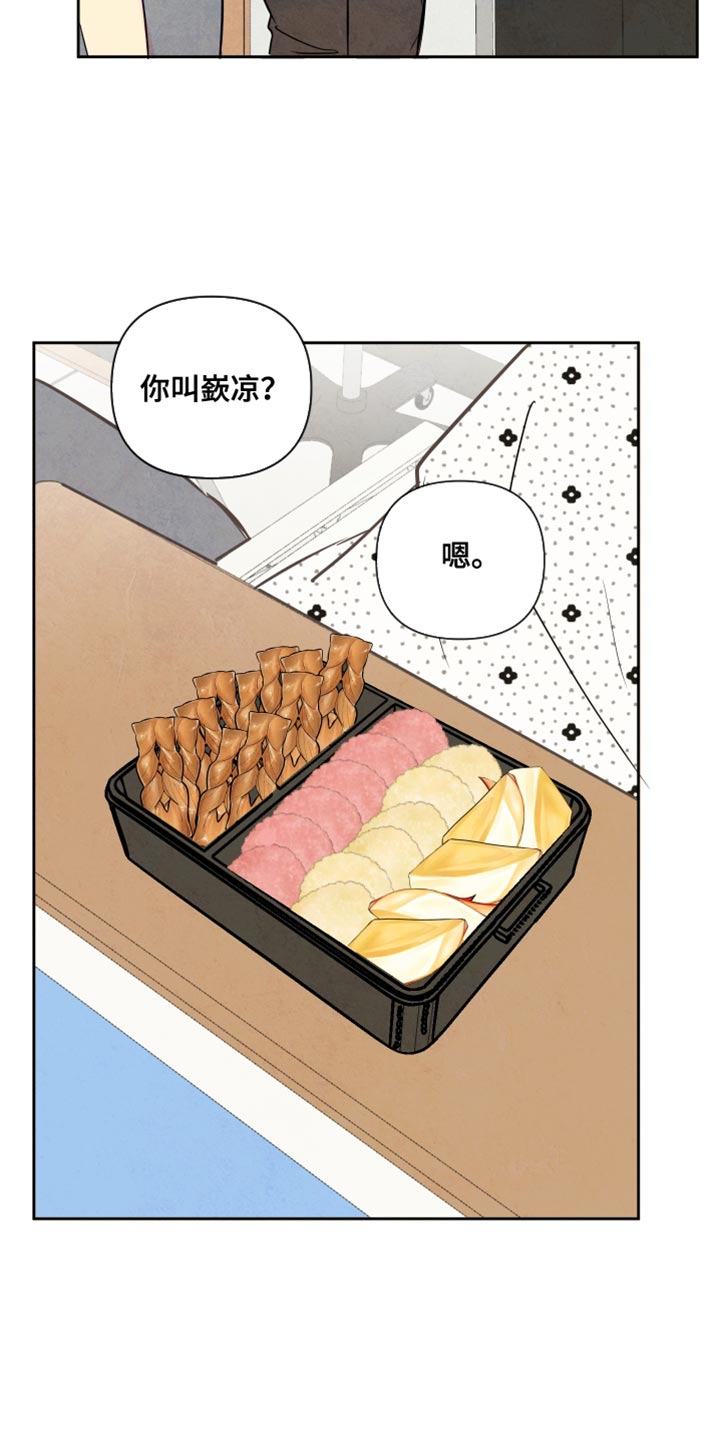 与神并肩的图片漫画,第17章：很温暖1图