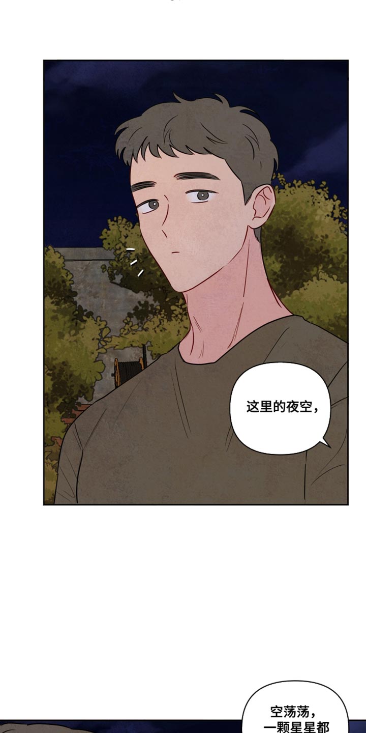 与神漫画,第16章：我要做的事2图