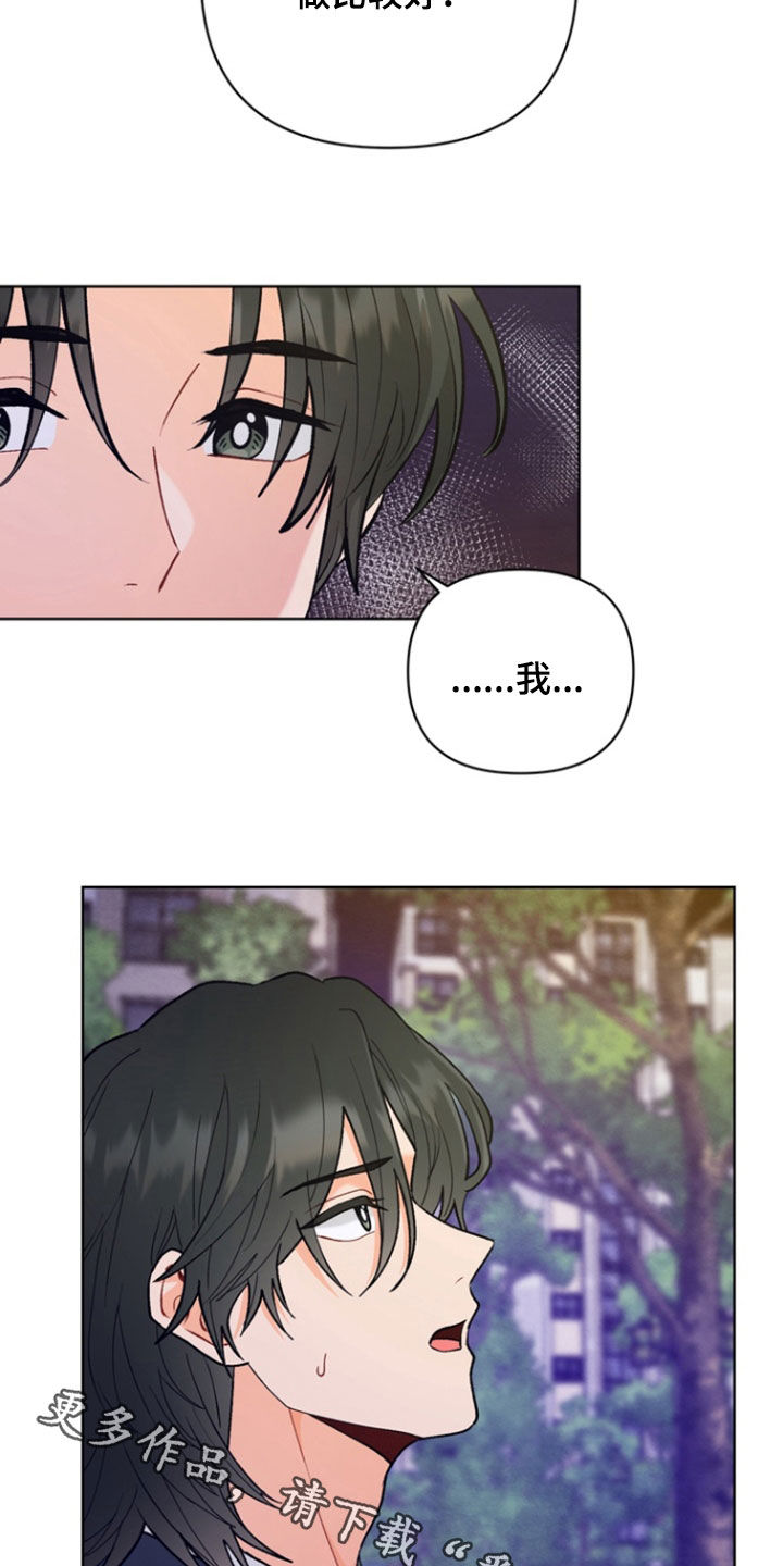 第14章：放心不下3