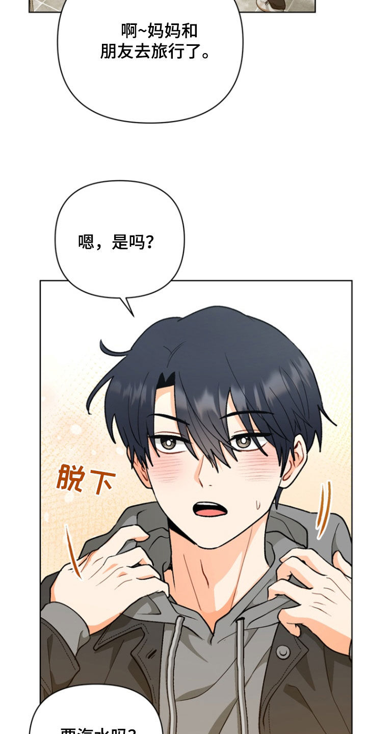 第16章：难以启齿1