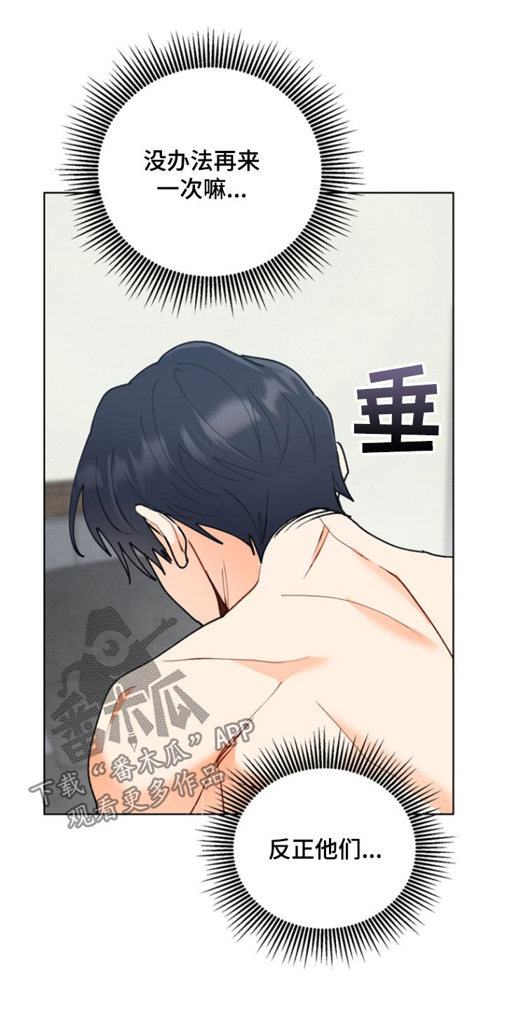 朋友的遗愿清单漫画,第15章：一起告白2图