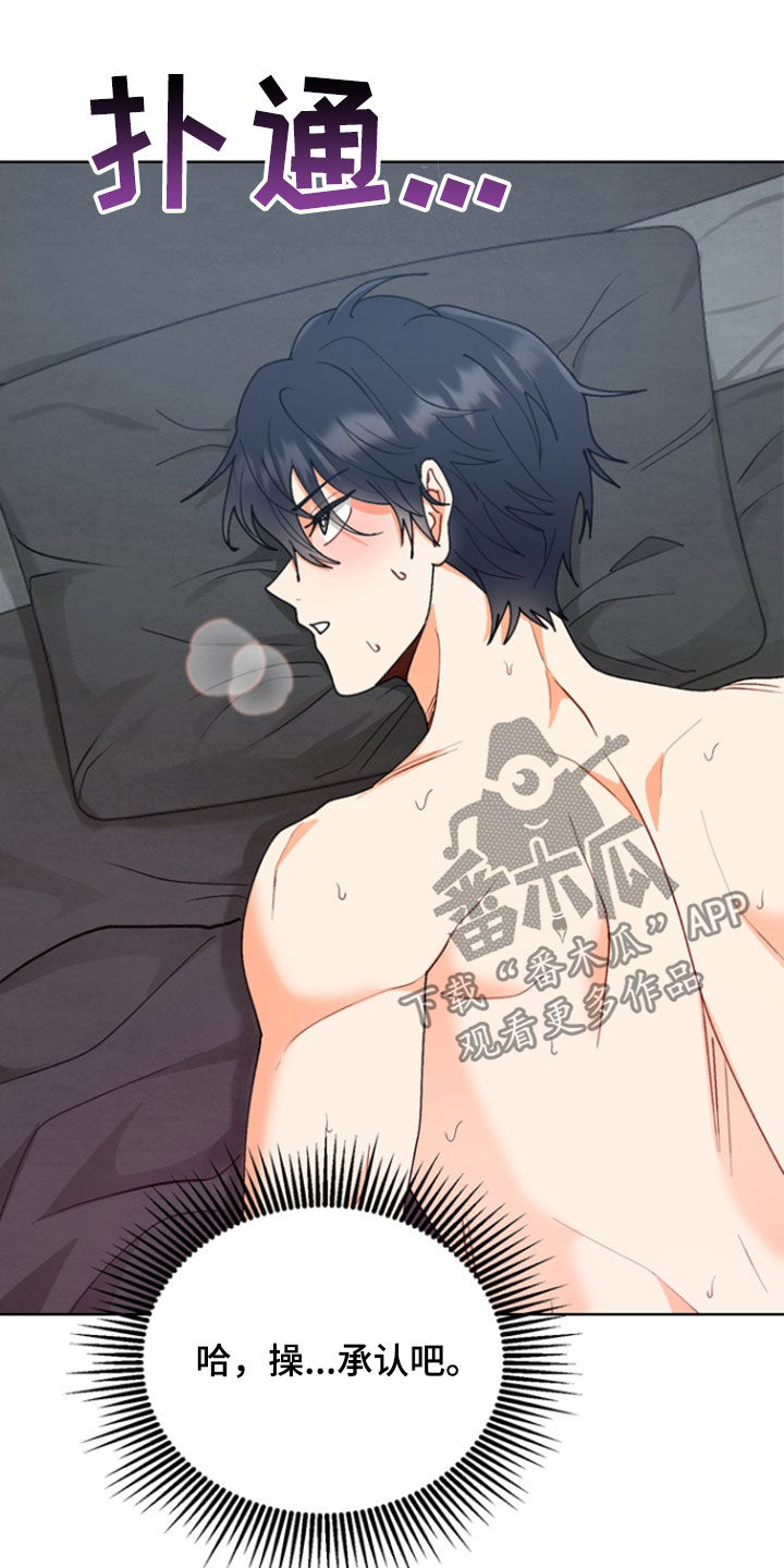 朋友的遗愿清单漫画,第15章：一起告白1图