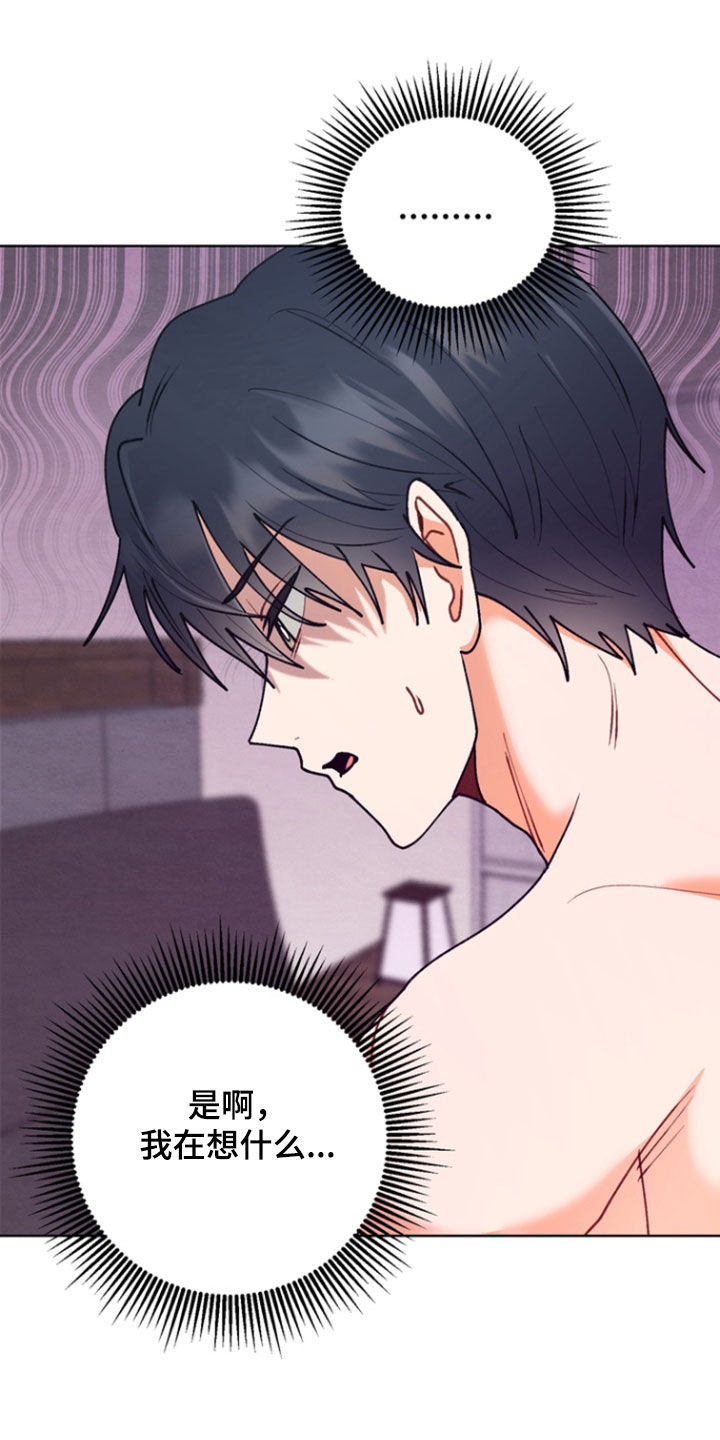 朋友的遗愿清单漫画,第15章：一起告白1图