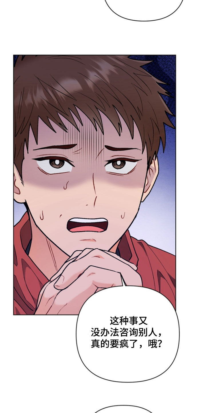 第14章：放心不下0