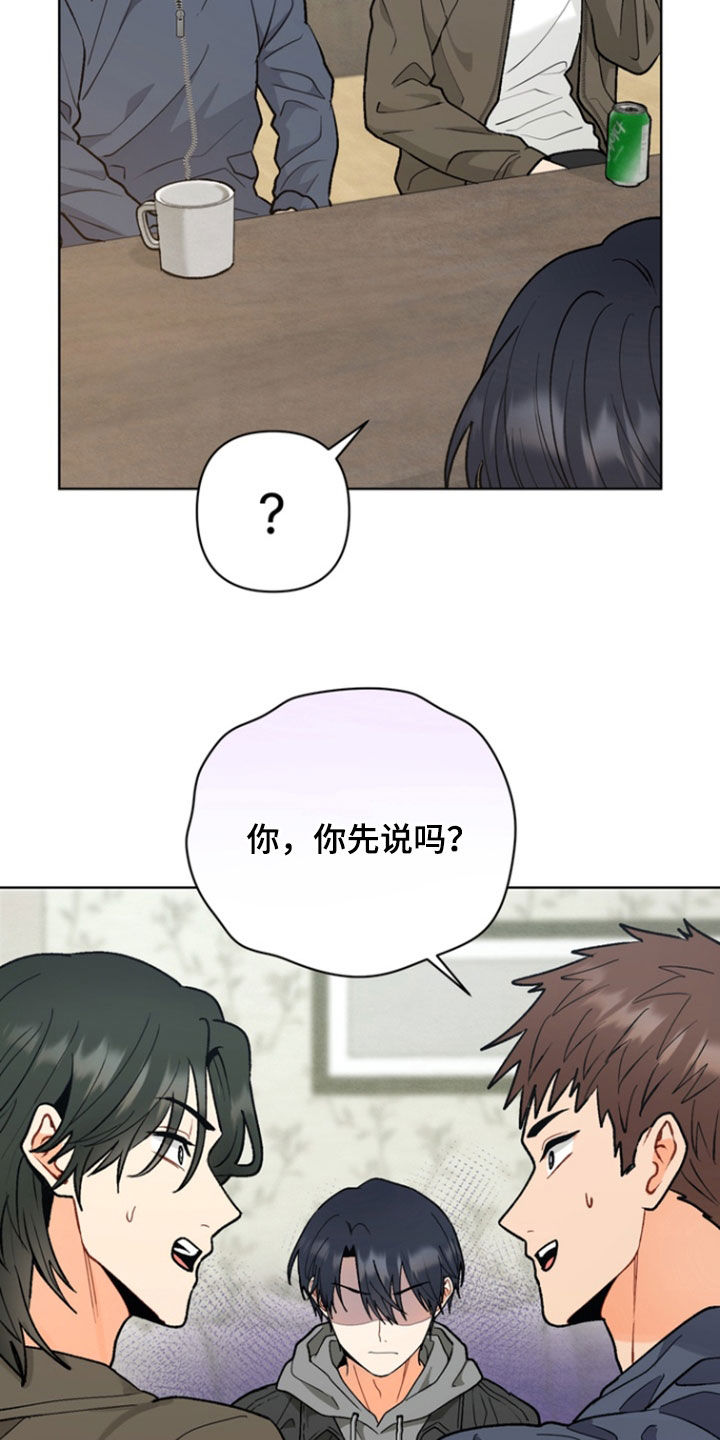 第16章：难以启齿4