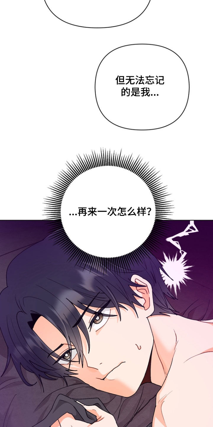 朋友的遗愿清单漫画,第15章：一起告白3图