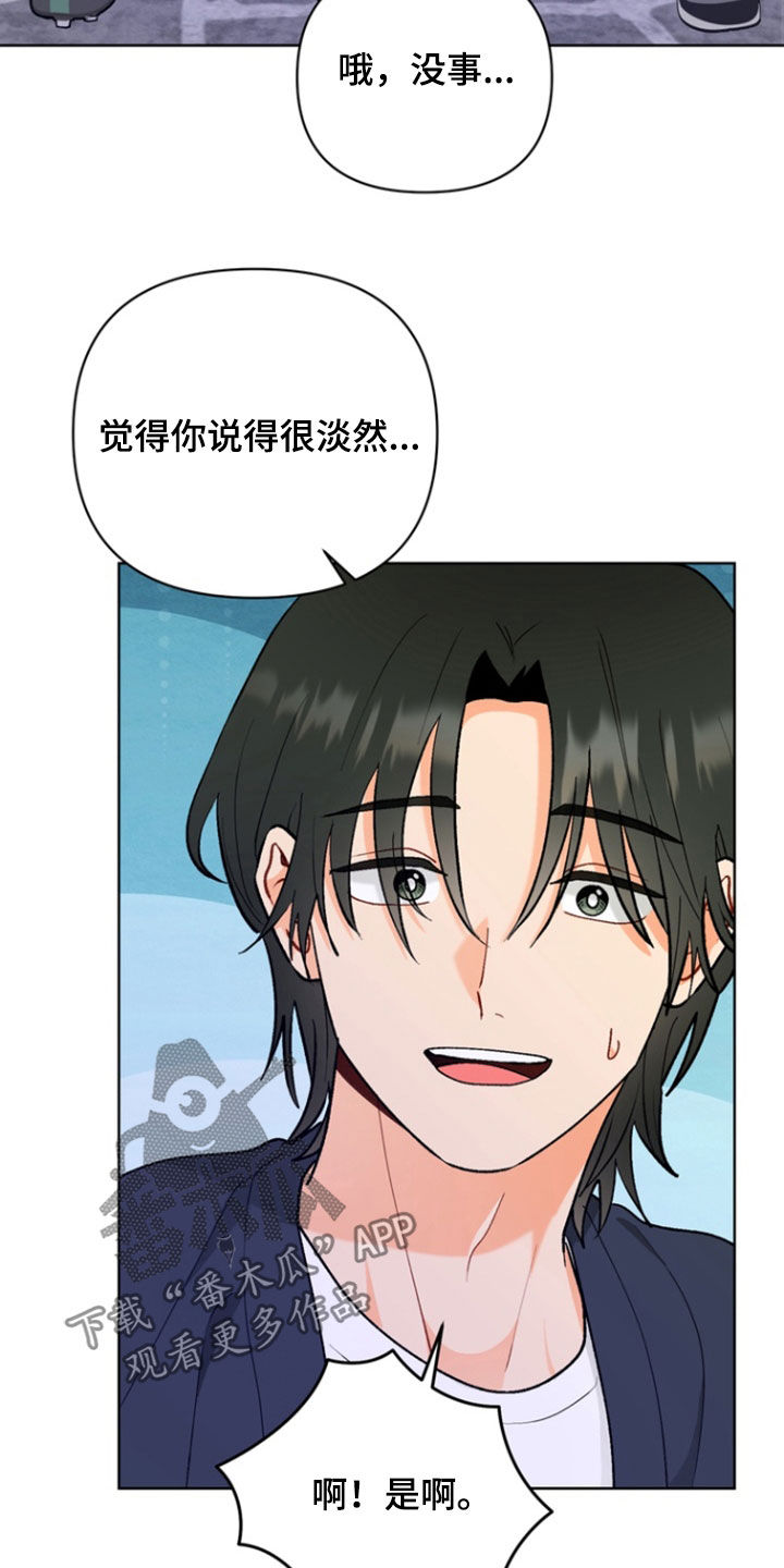 第14章：放心不下4