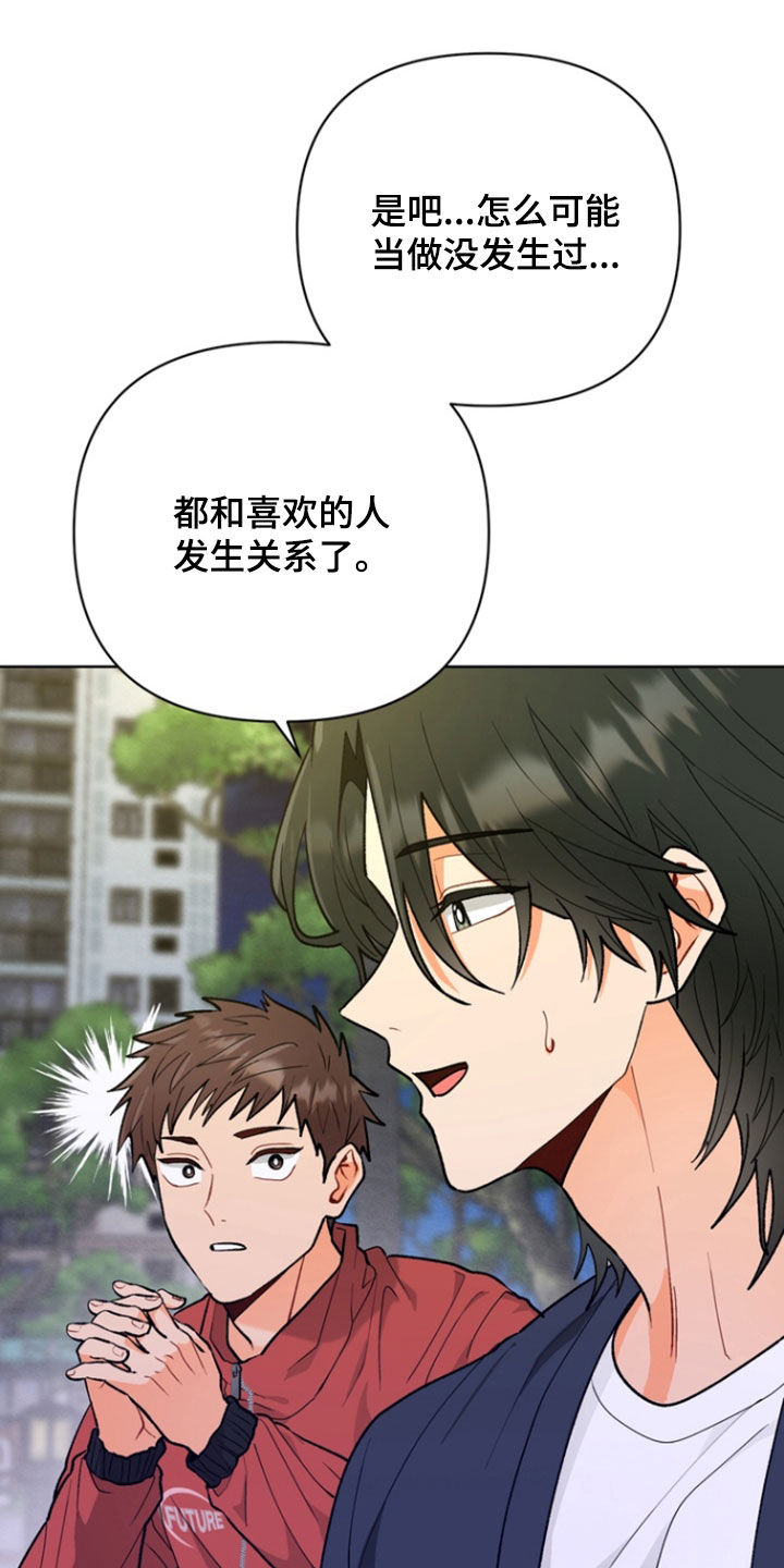 第14章：放心不下2