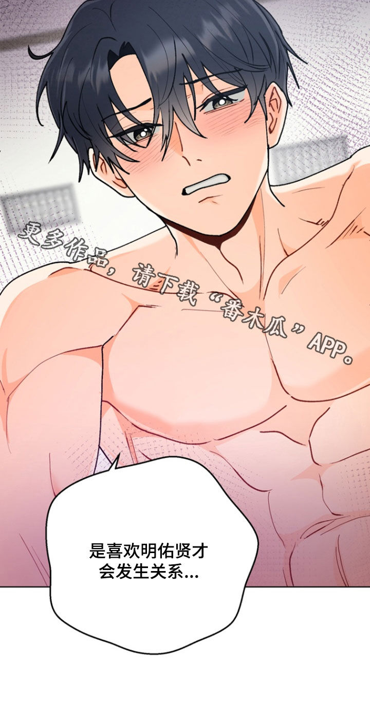 朋友的遗愿清单漫画,第15章：一起告白5图